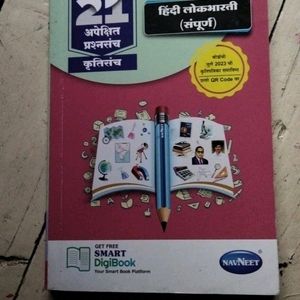 Navneet 10th Std | 21 Set 2024  | All 9 Books|