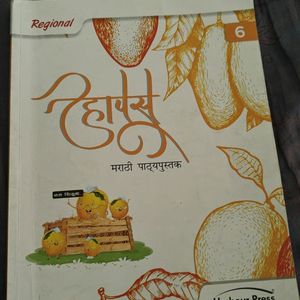 Marathi Text Book  Std 6th