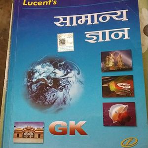 Lucent General Knowledge Book In Hindi