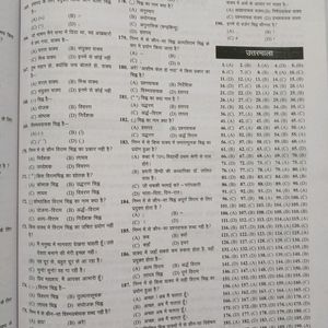 General Hindi Book For Compition Examination