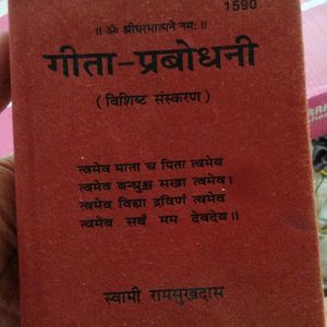 Gita Prabodhini Book By Swami Ramsukhdas Ji