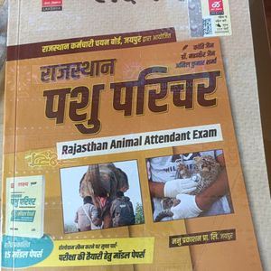 Rajasthan Animal Attend Book 2024