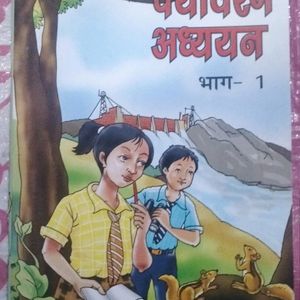 Class 6 Combo NCERT Books