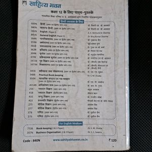 सामन्यत हिन्दी 12th Class