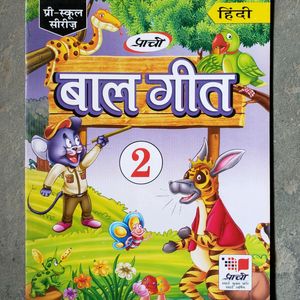 Hindu Rhymes Book