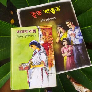 Goynar Baksha & Bhoot Adbhoot Books