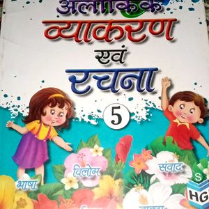 textbook  class 5  (hindi)