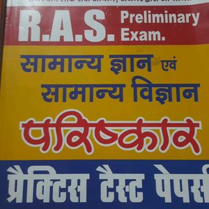 5 Set Of RAS And RTS Model Paper