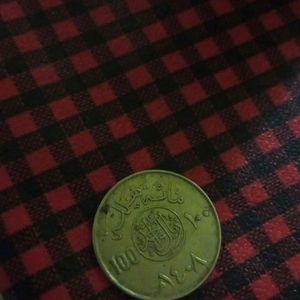 100 Riyal Coin