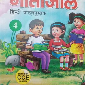 Brand New Story Book Hindi Class 4