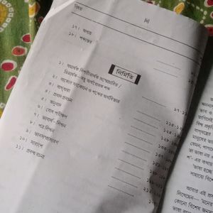 Bengali Grammar Book