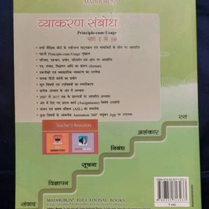 व्याकरण संबोध