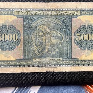 5000 Drachmai Greece Very Old Rare