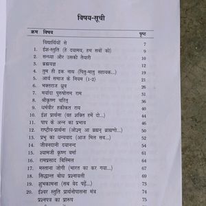 DAV PUBLICATIONS Class 6 Dharma Shiksha Book