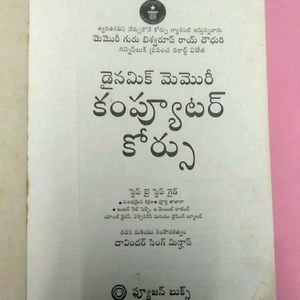 Computer Course(Telugu Edition)