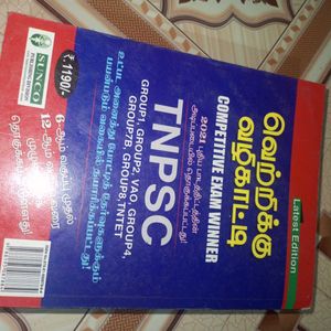 TNPSC book