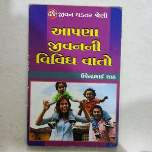 Set Of 8 Gujarati Books.