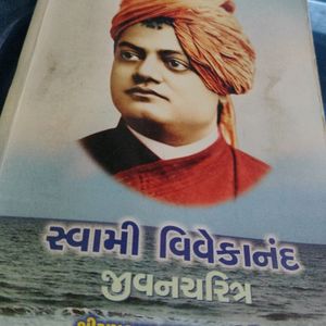 Swami Vivekanand Jivan Charitra