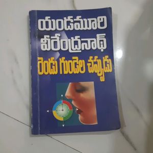 Combo Of 5 Telugu Novels