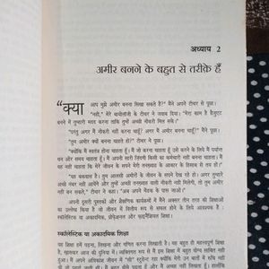 Business School Book In Hindi