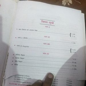 HTET Book Old Syllabus But You Can Prepare From It