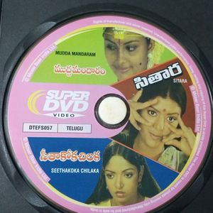 Telugu DVD Sitara Seethakoka Chilaka Mudda Mandara