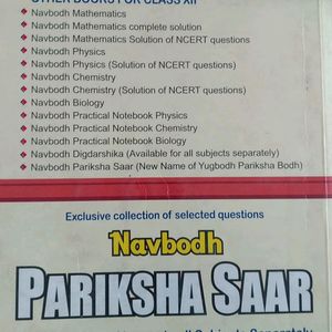 NAVBODH PHYSICS SOLUTIONS