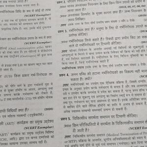 Class 12 Bio Book In Hindi