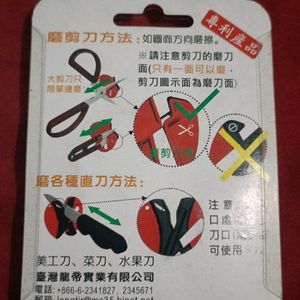 Combo 5- Pcs Dino Keychain Scissors Sharpener