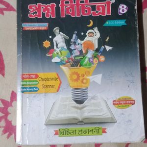 Class 8th Combo Of Books Bengali Medium