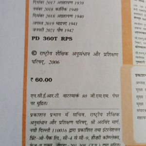 Class 9th Kshitij NCERT Book