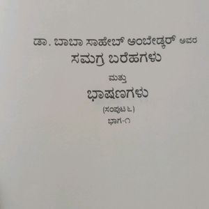 Dr Br Ambedkar Book