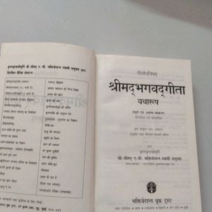 Shreemad Bhagwat Geeta