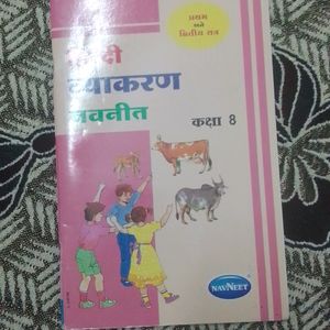 Hindi Book