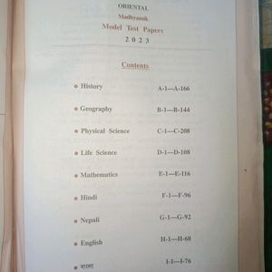 MADHYAMIK TEST PAPER