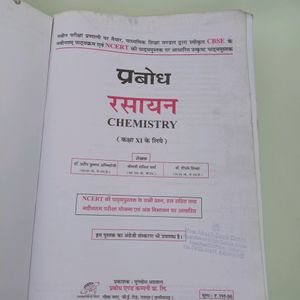 Class-11th Used Chemistry Book