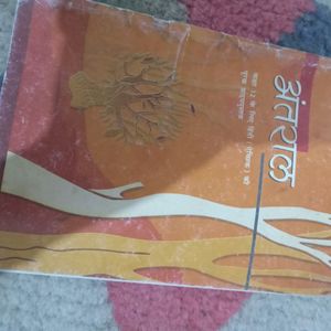 Class 12th Hindi Book