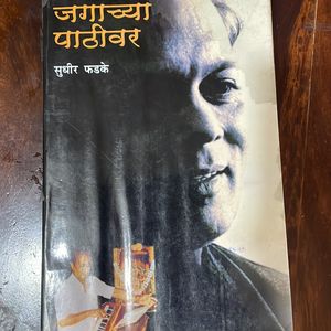 Excellent Book By Sudhir Phakde