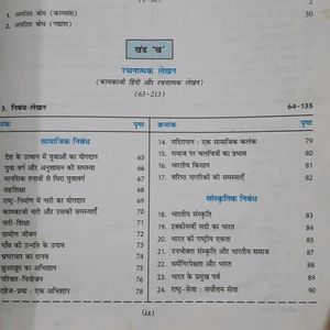 Hindi Refresher For Class 11th