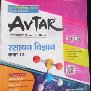 Avtar Question Bank Up Board 12th