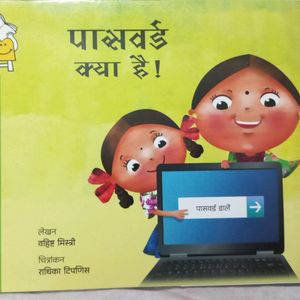 Brand New Story Book Hindi For Kids Password