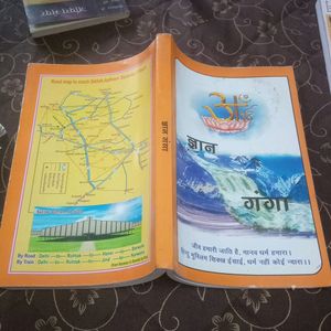 Gyan Ganga Hindi Book