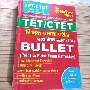 TET/CTET BOOK for (1th To 5th)