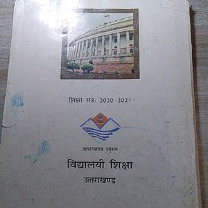 NCERT Textbook