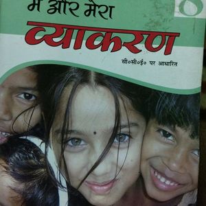 Hindi Grammar Book