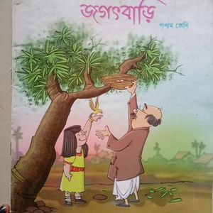 Bengali Story Book📕