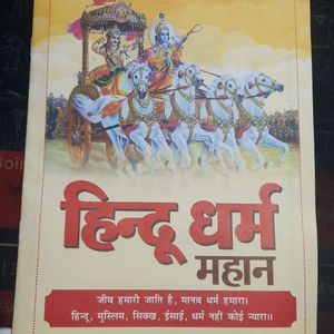 Hindu Religion Book
