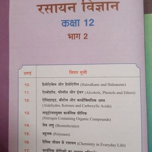 Chemistry Book 12th Class Hindi Medium🌸