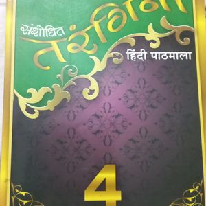 Brand New Story Book Hindi Class 4