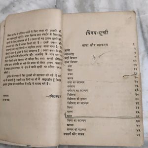 Hindi Grammar Book